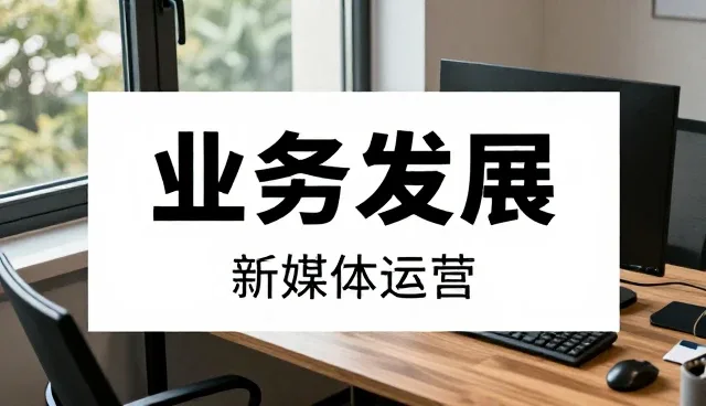 宣传片制作中常见问题与应对策略